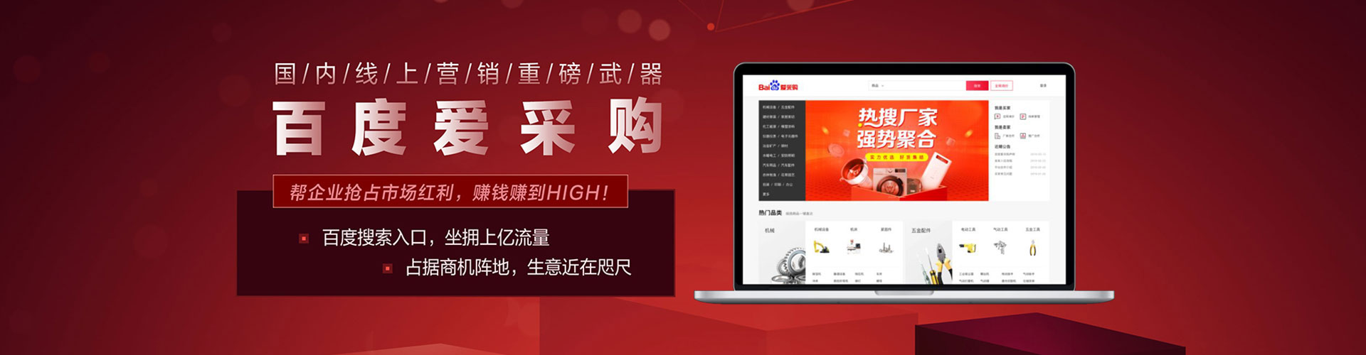 武邑百度竞价